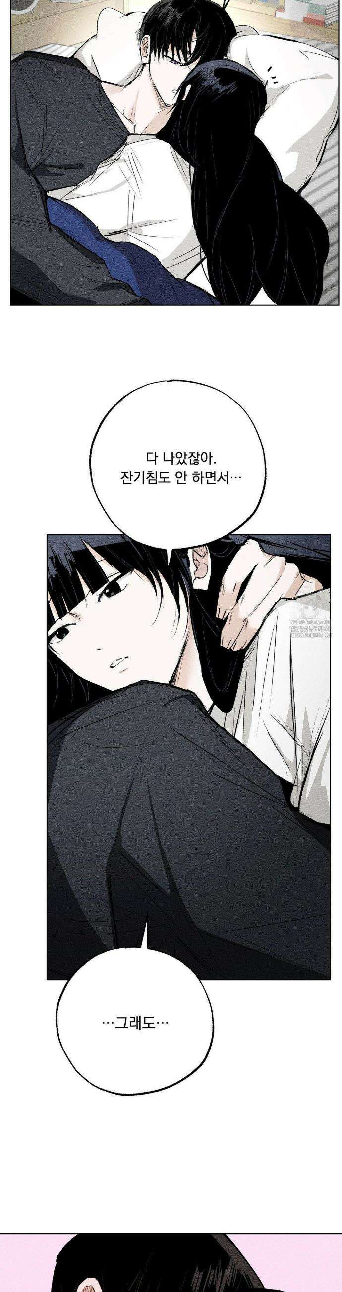 로망은 코스튬! 17화 9