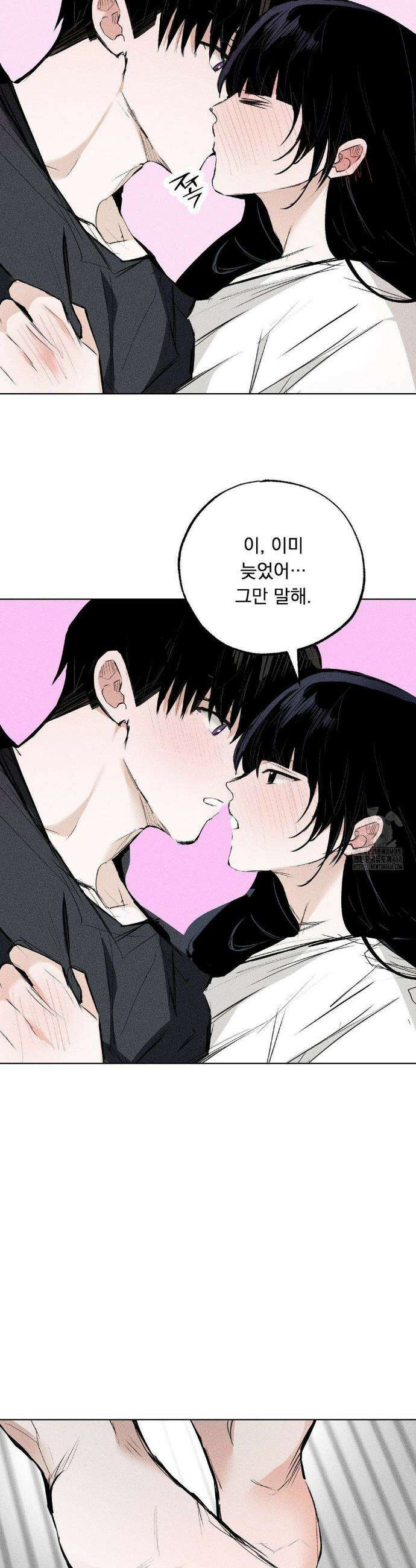 로망은 코스튬! 17화 10