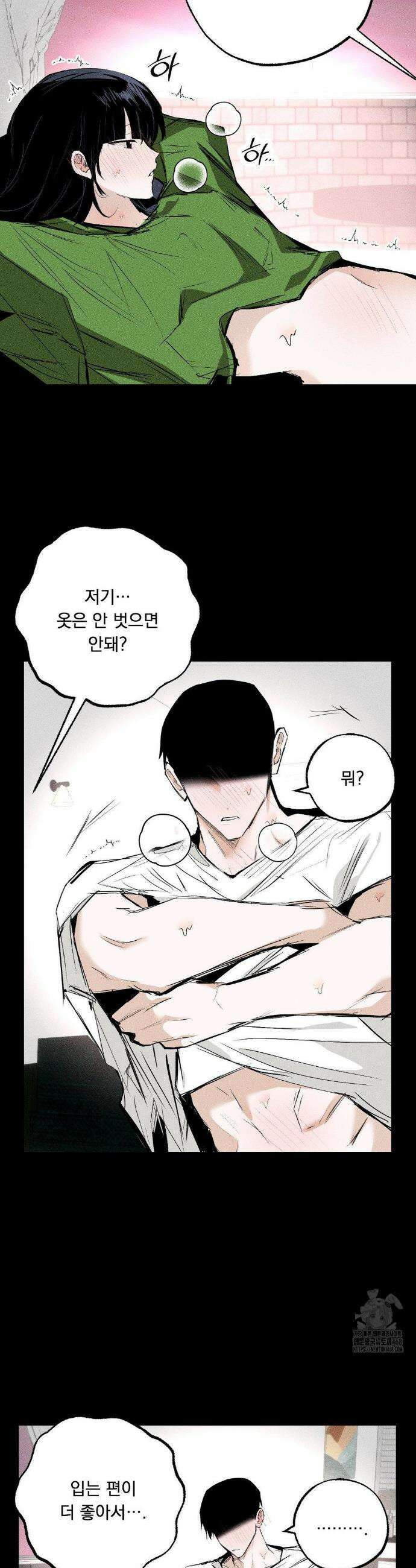 로망은 코스튬! 17화 15