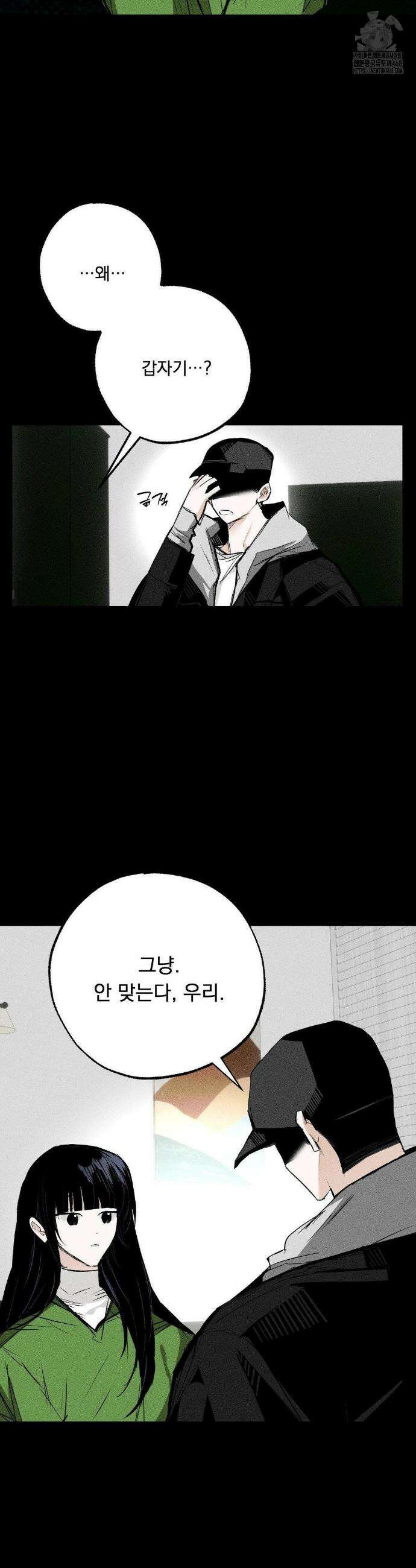 로망은 코스튬! 17화 19