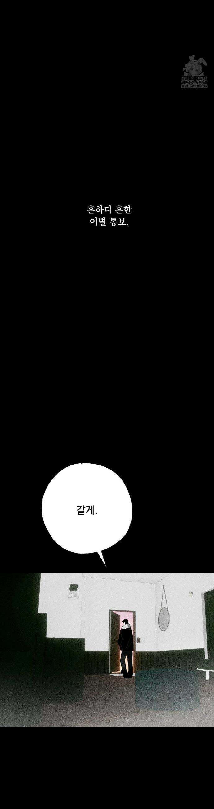로망은 코스튬! 17화 20