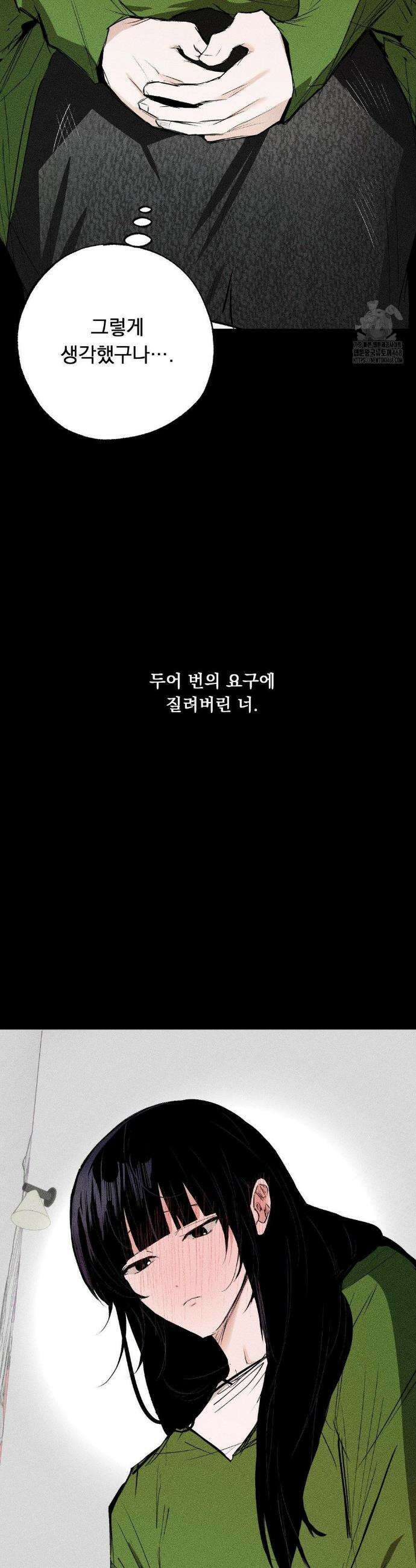 로망은 코스튬! 17화 22