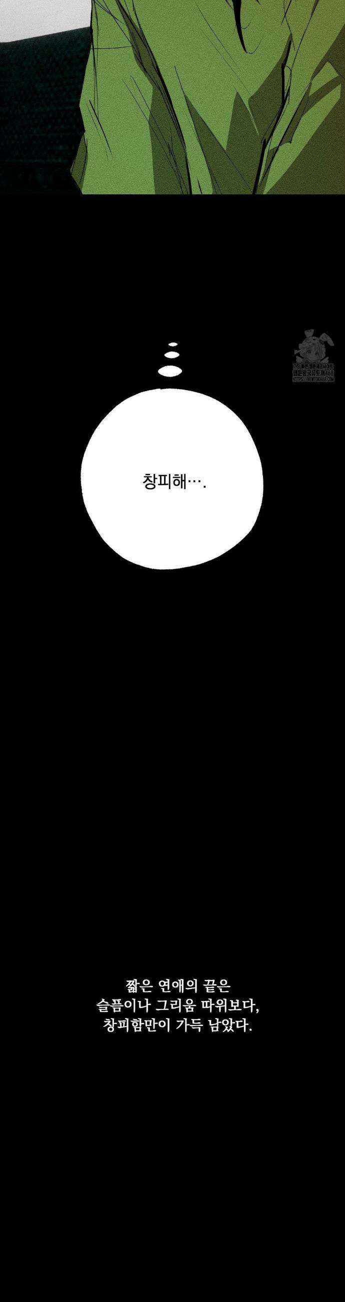 로망은 코스튬! 17화 23