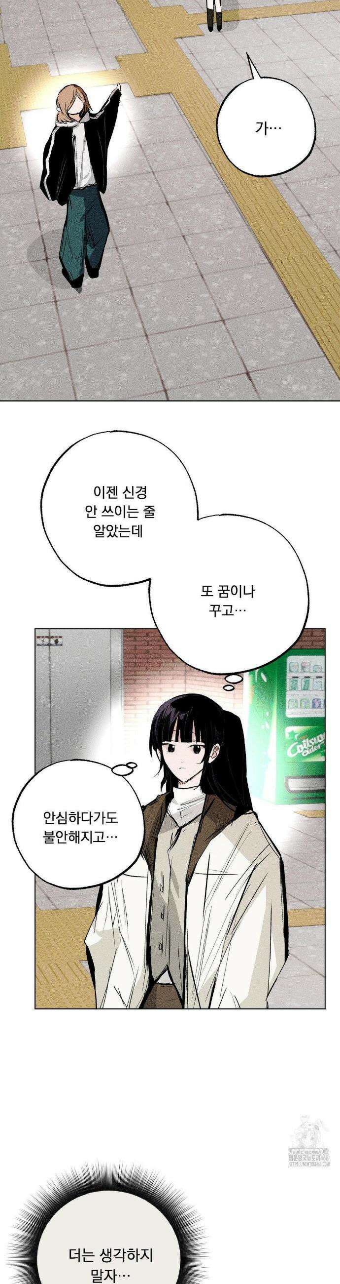 로망은 코스튬! 17화 33