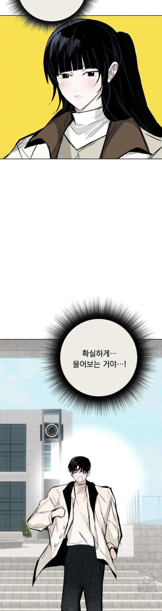 로망은 코스튬! 17화 34