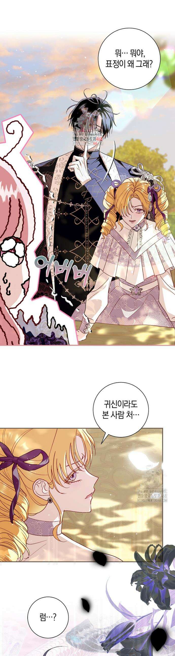 흑막님, 결혼 빼고 다 해드릴게요! 7화 1