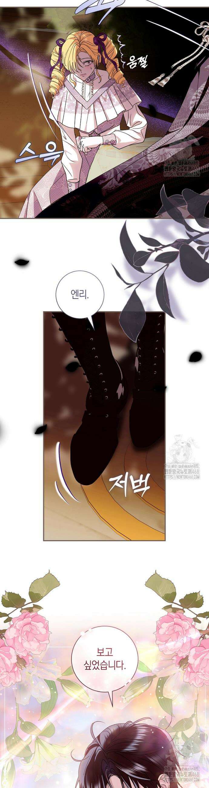 흑막님, 결혼 빼고 다 해드릴게요! 7화 5