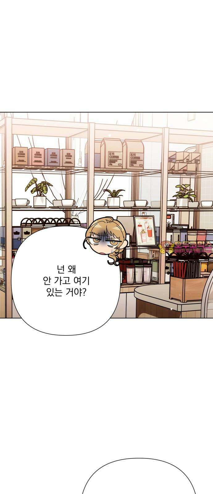 기억해줘(네이버) 95화 : 습관처럼 되뇌는 날 (3) 1