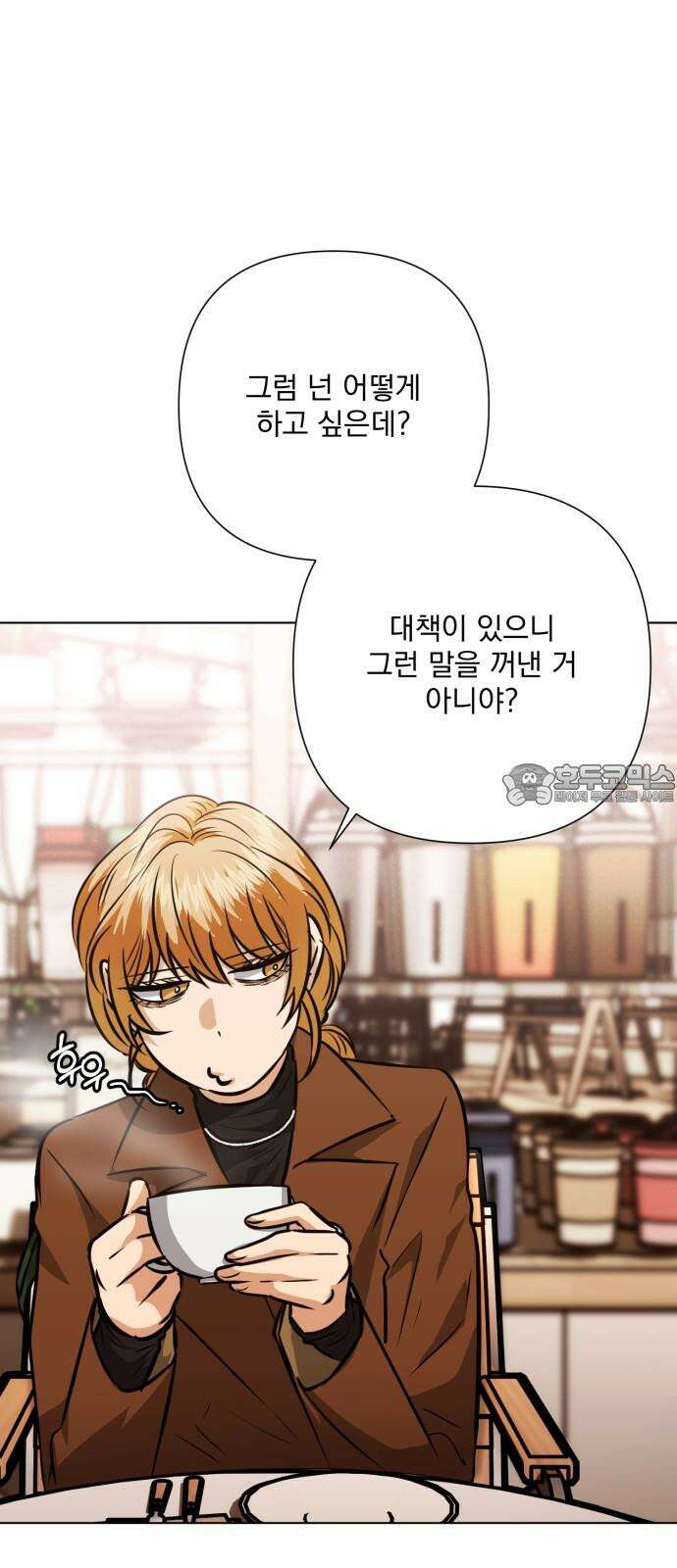 기억해줘(네이버) 95화 : 습관처럼 되뇌는 날 (3) 3