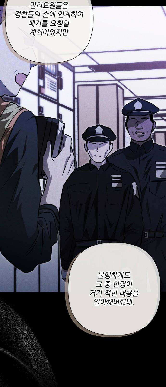 기억해줘(네이버) 95화 : 습관처럼 되뇌는 날 (3) 8
