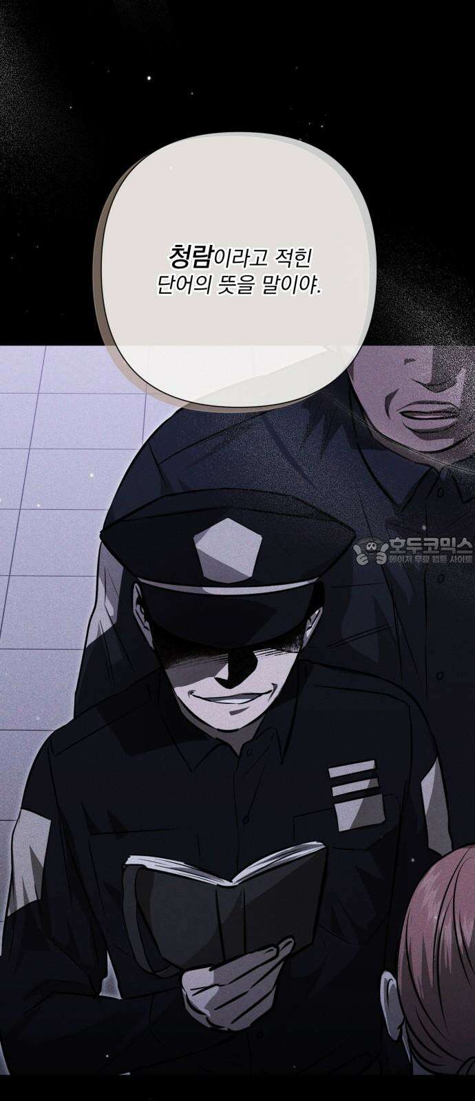 기억해줘(네이버) 95화 : 습관처럼 되뇌는 날 (3) 9