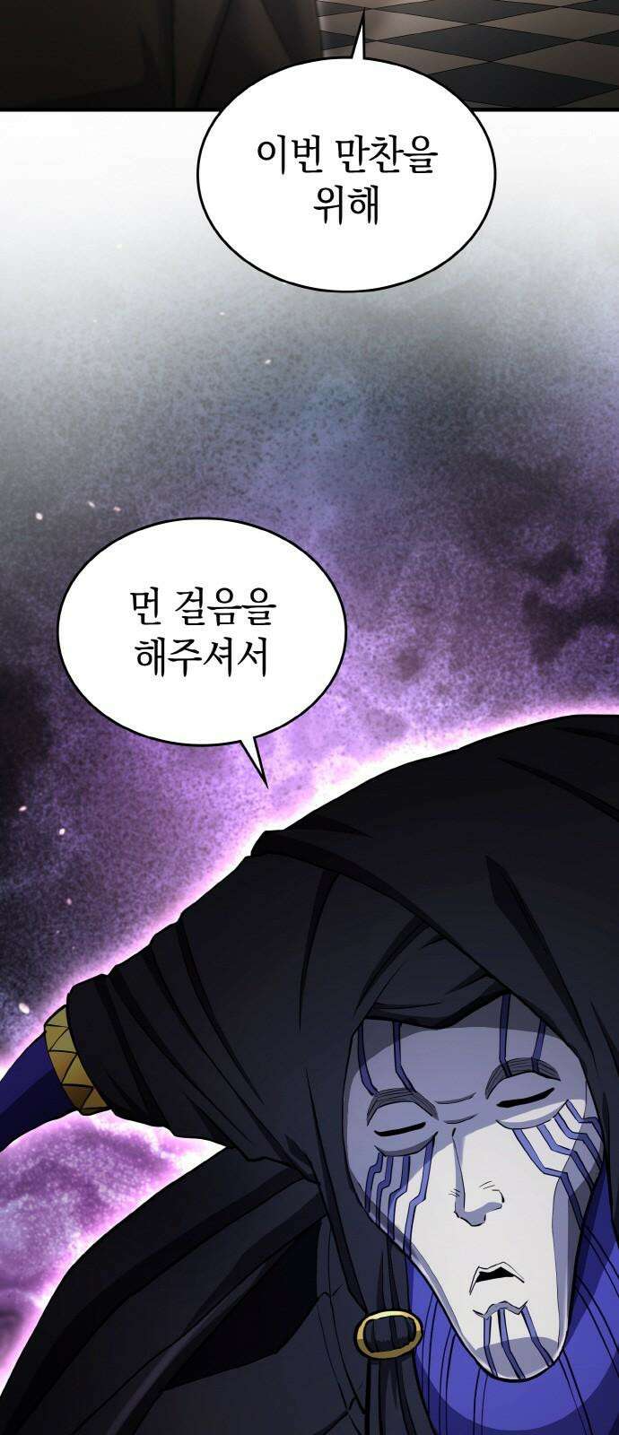 메탈릭 루쥬 44화_우리의 가족 2