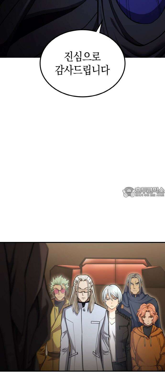 메탈릭 루쥬 44화_우리의 가족 3