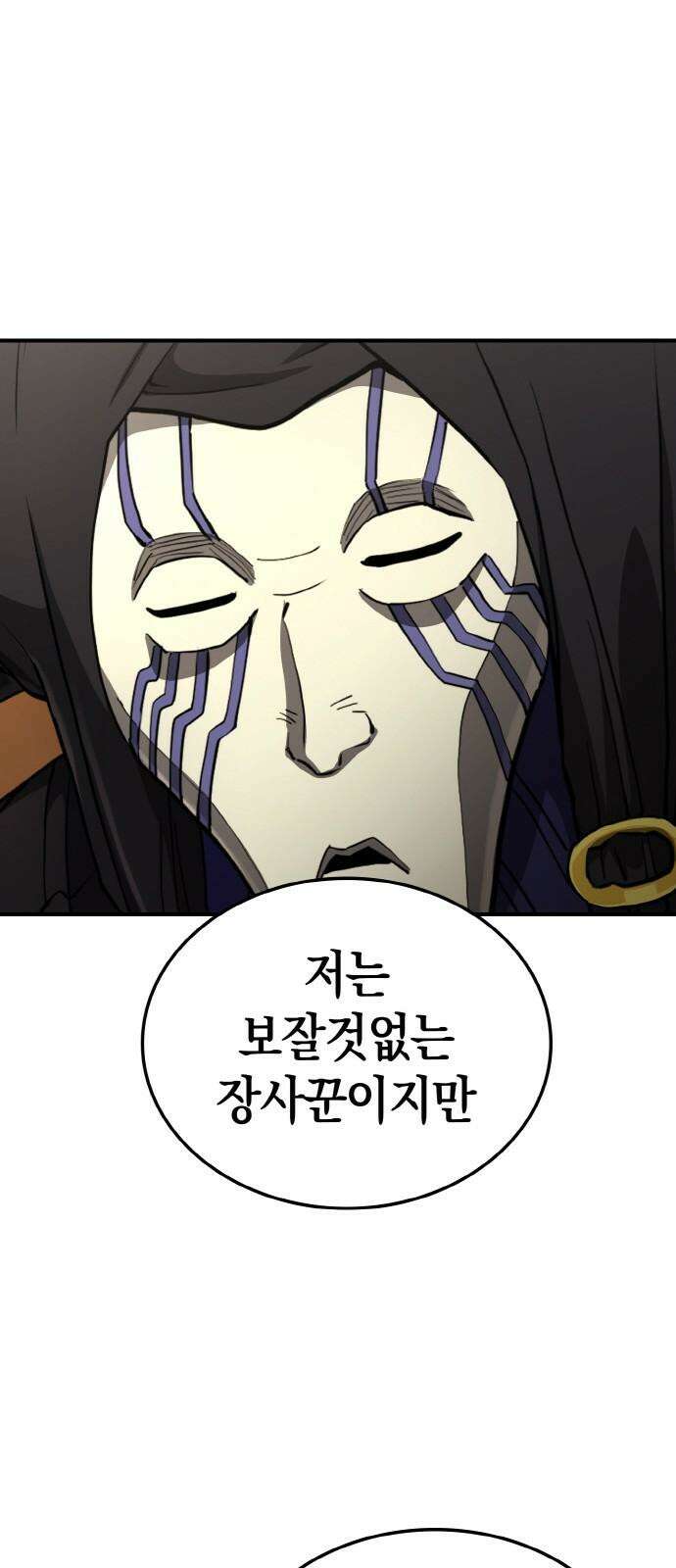 메탈릭 루쥬 44화_우리의 가족 7
