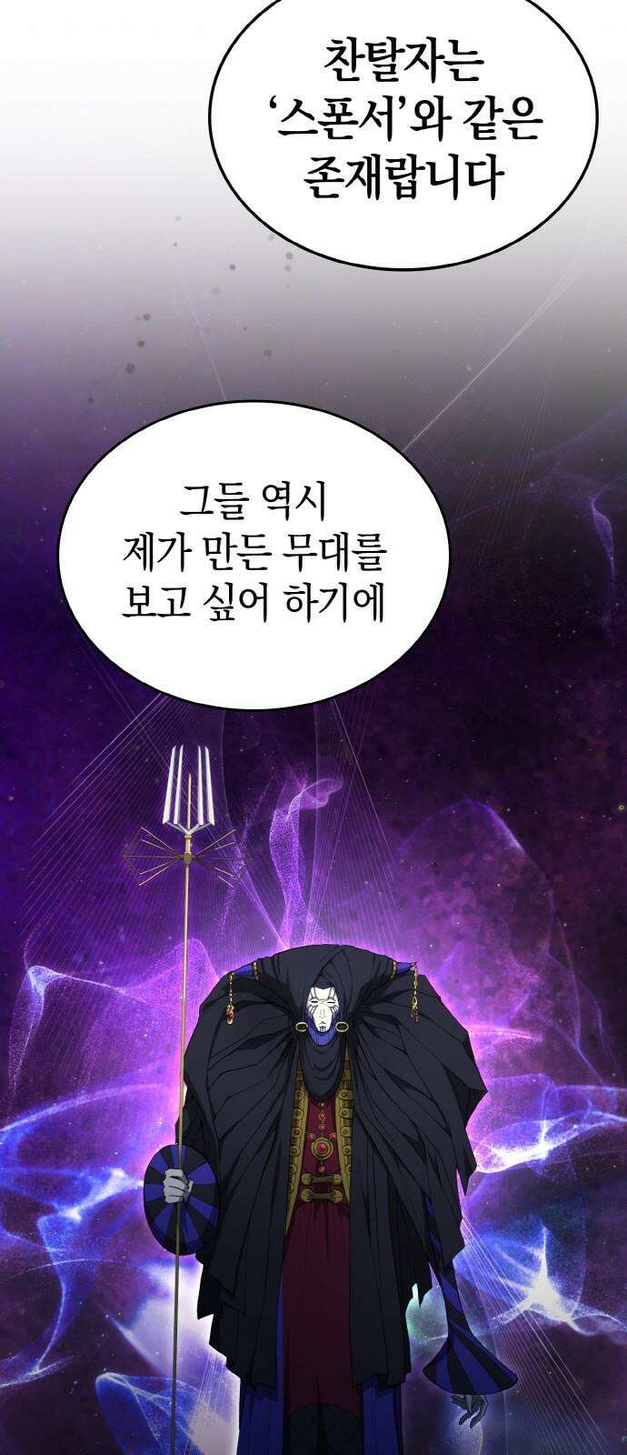 메탈릭 루쥬 44화_우리의 가족 8