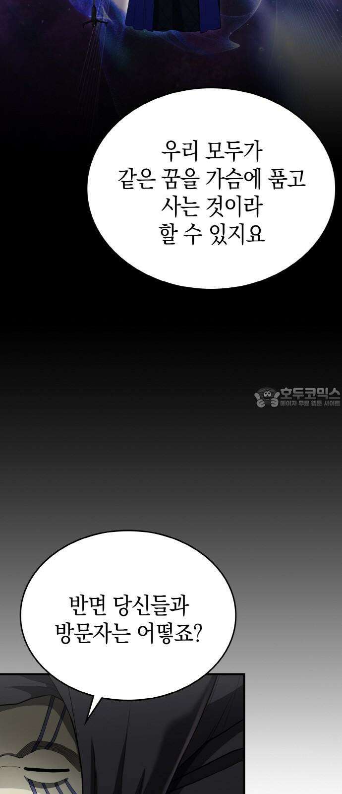 메탈릭 루쥬 44화_우리의 가족 9
