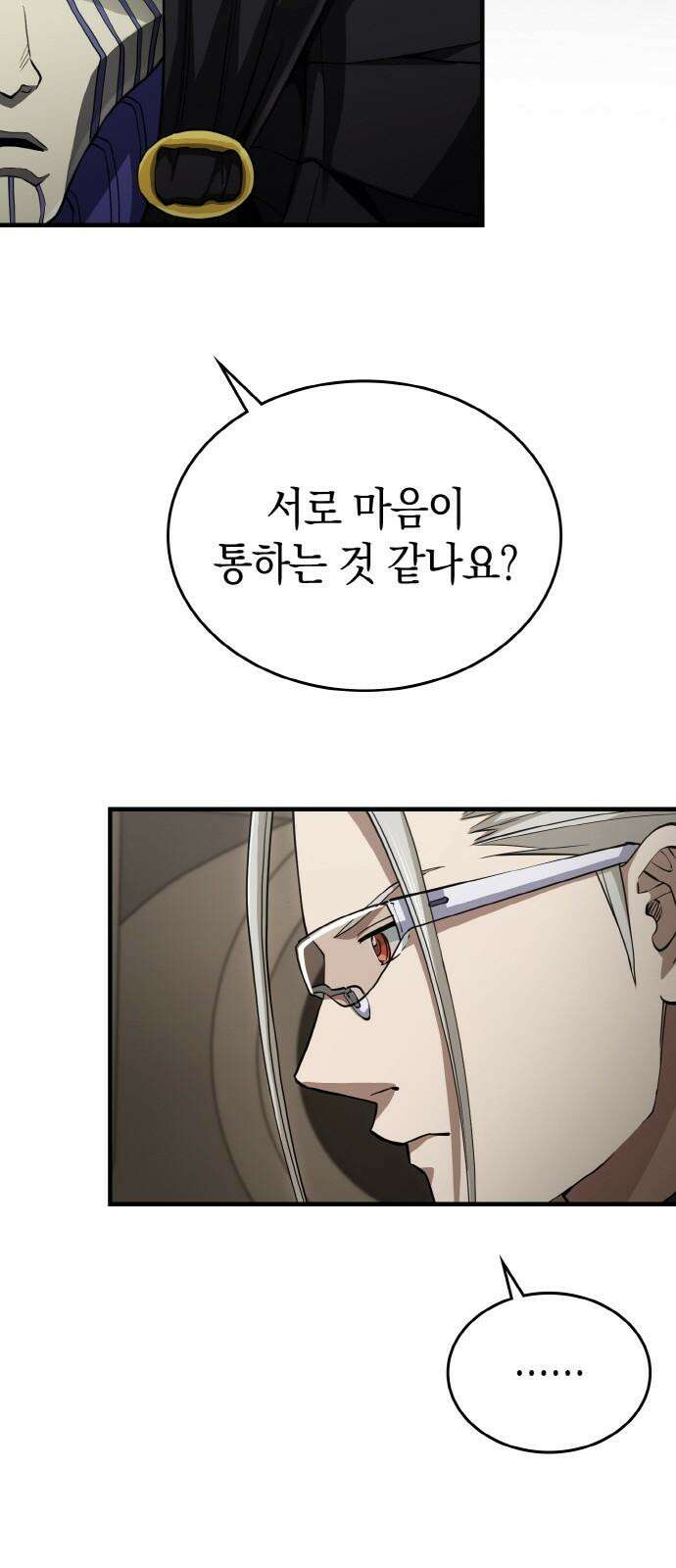 메탈릭 루쥬 44화_우리의 가족 10