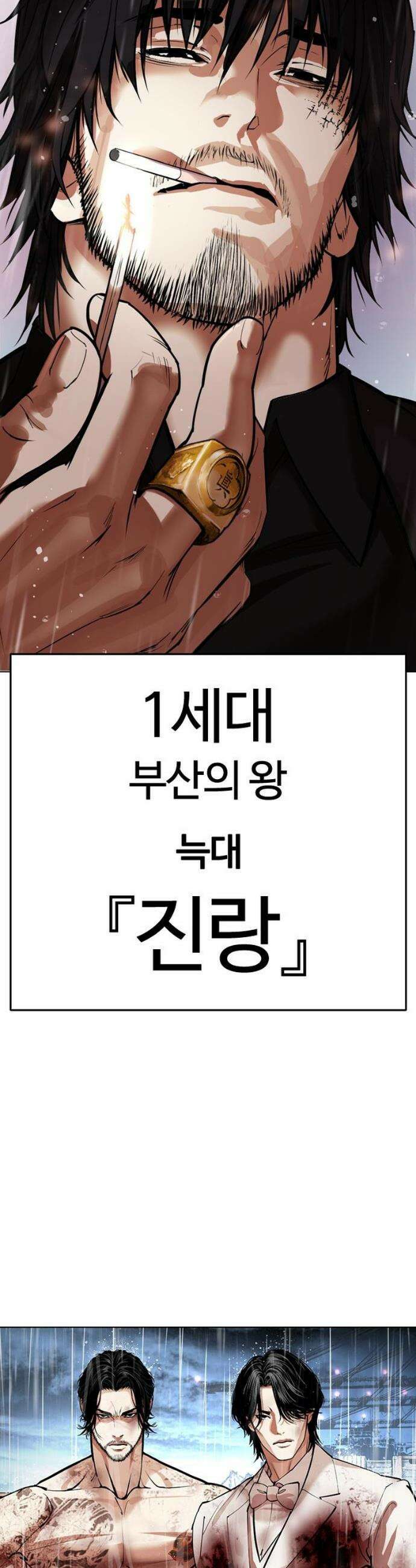외모지상주의 542화 2