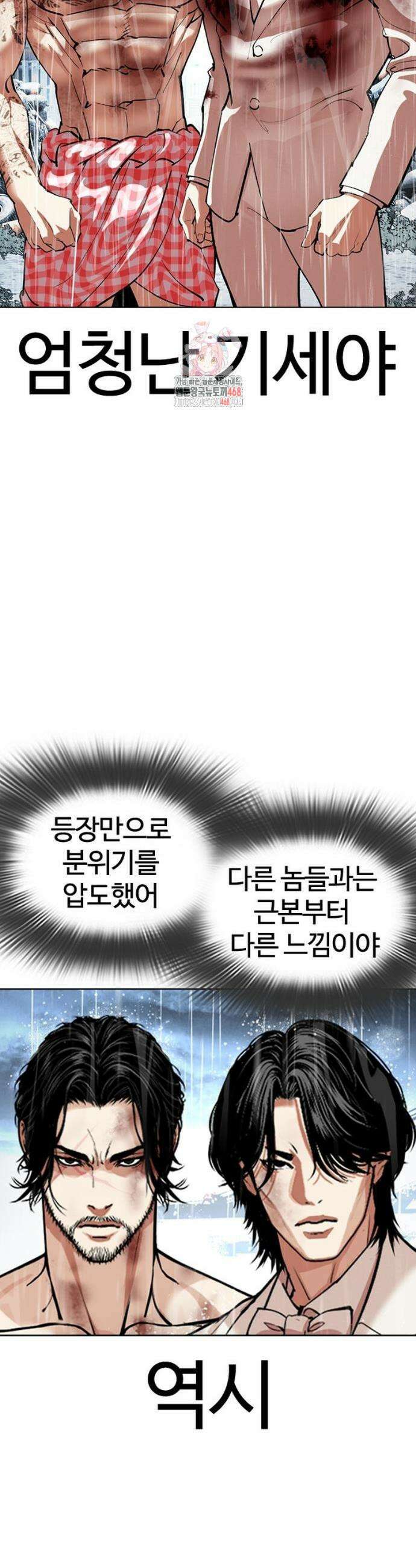 외모지상주의 542화 3