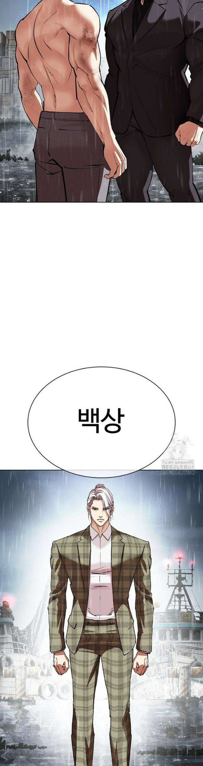 외모지상주의 542화 9