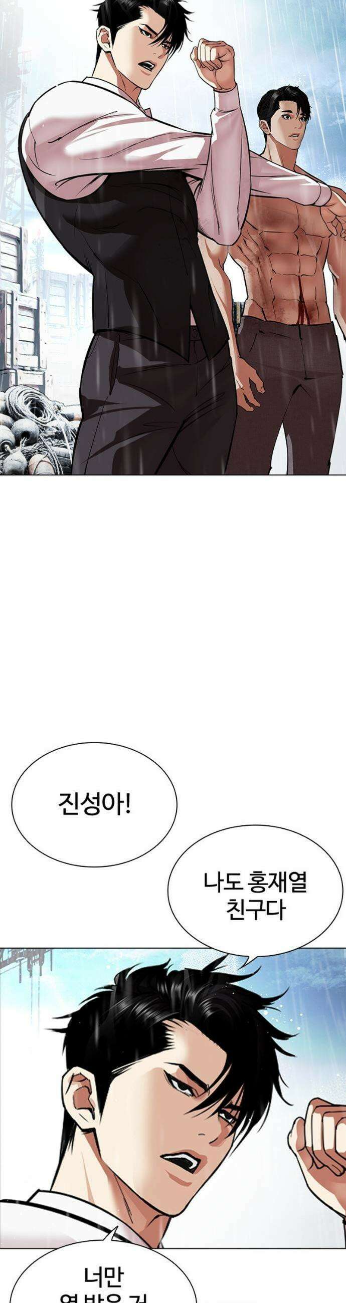 외모지상주의 542화 11