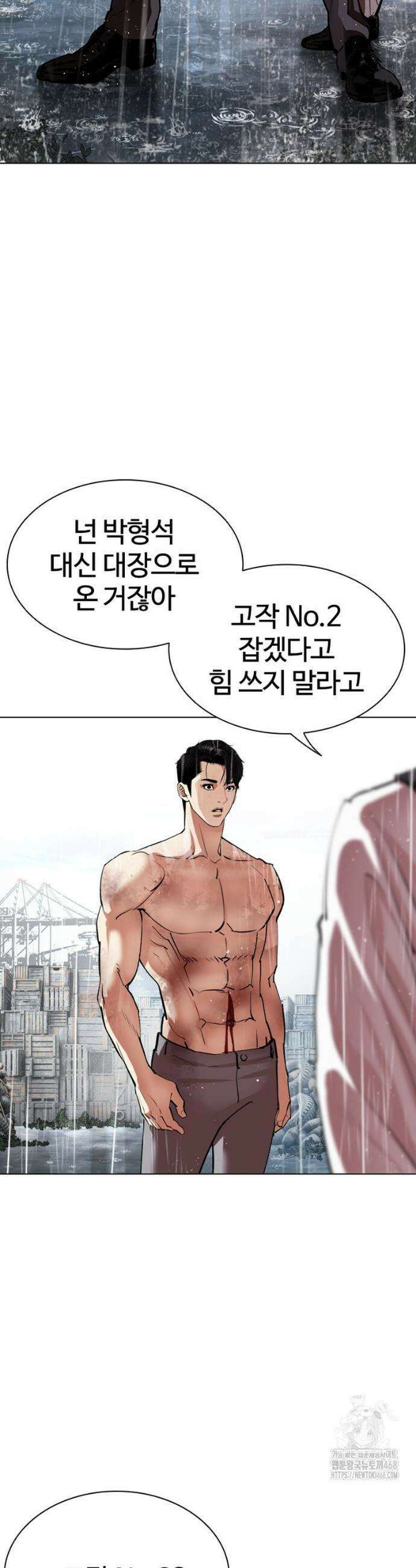 외모지상주의 542화 13