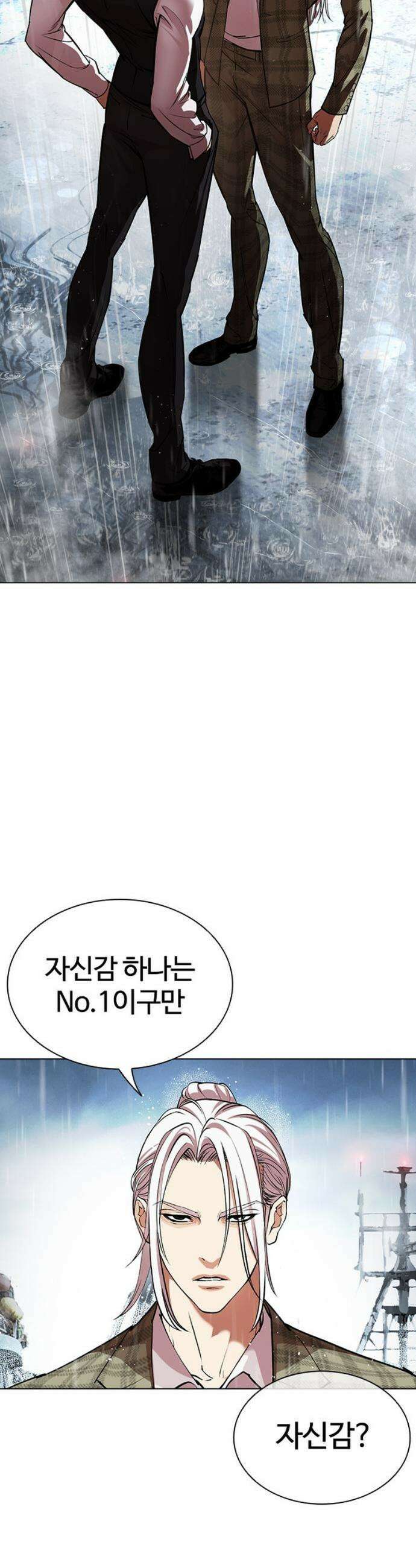 외모지상주의 542화 15