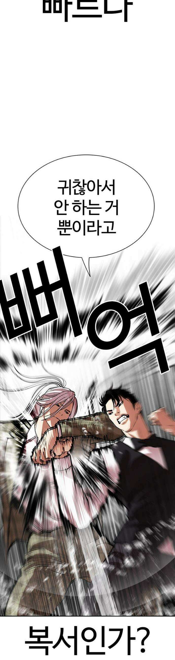 외모지상주의 542화 17