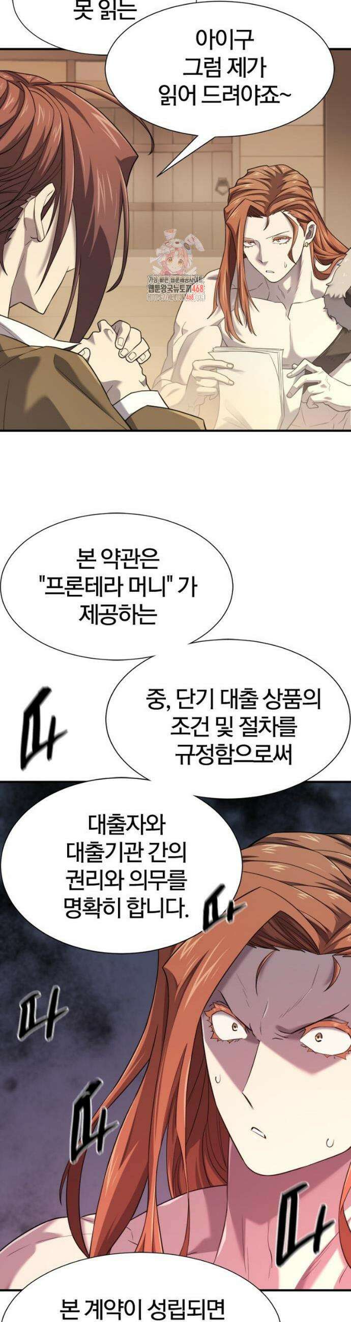역대급 영지 설계사 180화 3