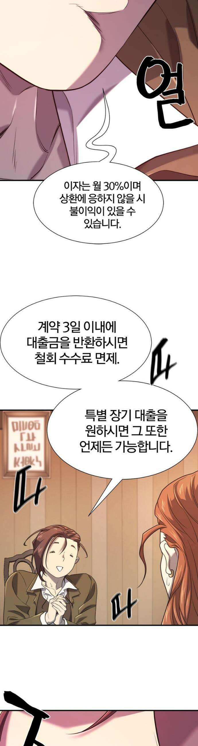 역대급 영지 설계사 180화 5