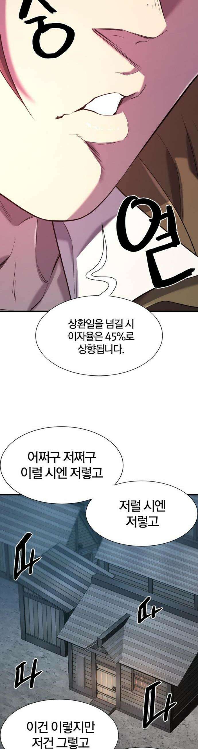 역대급 영지 설계사 180화 6
