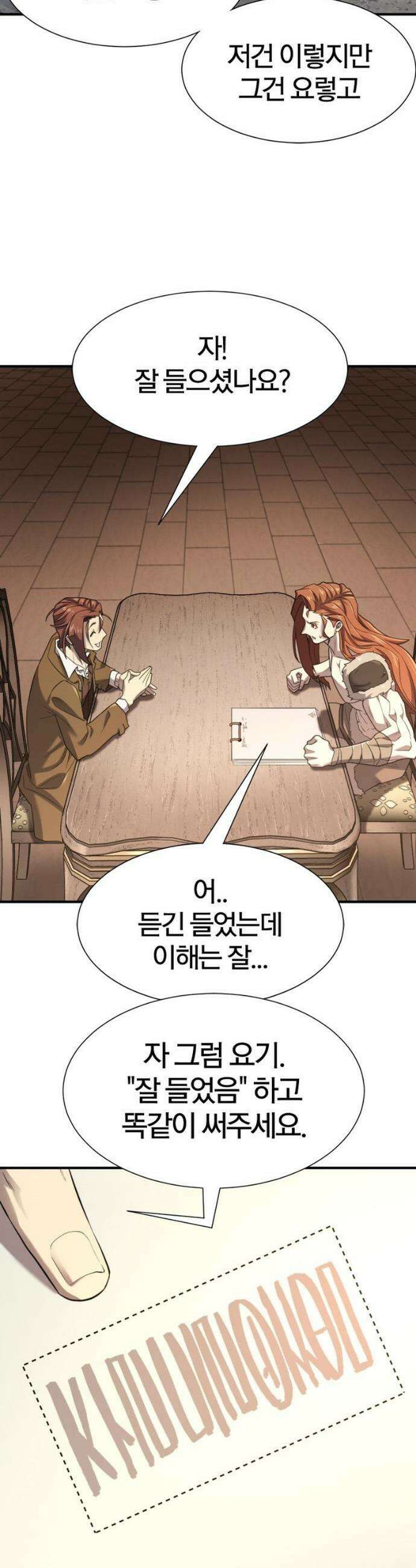 역대급 영지 설계사 180화 7