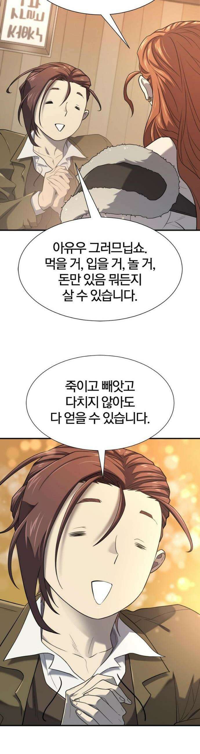 역대급 영지 설계사 180화 10