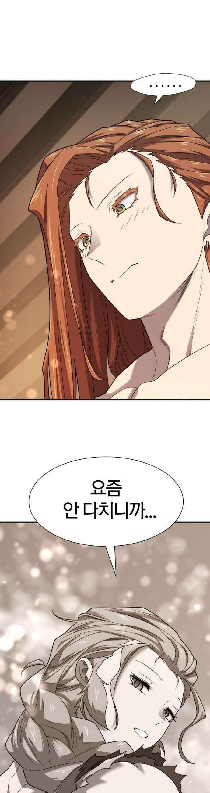 역대급 영지 설계사 180화 11