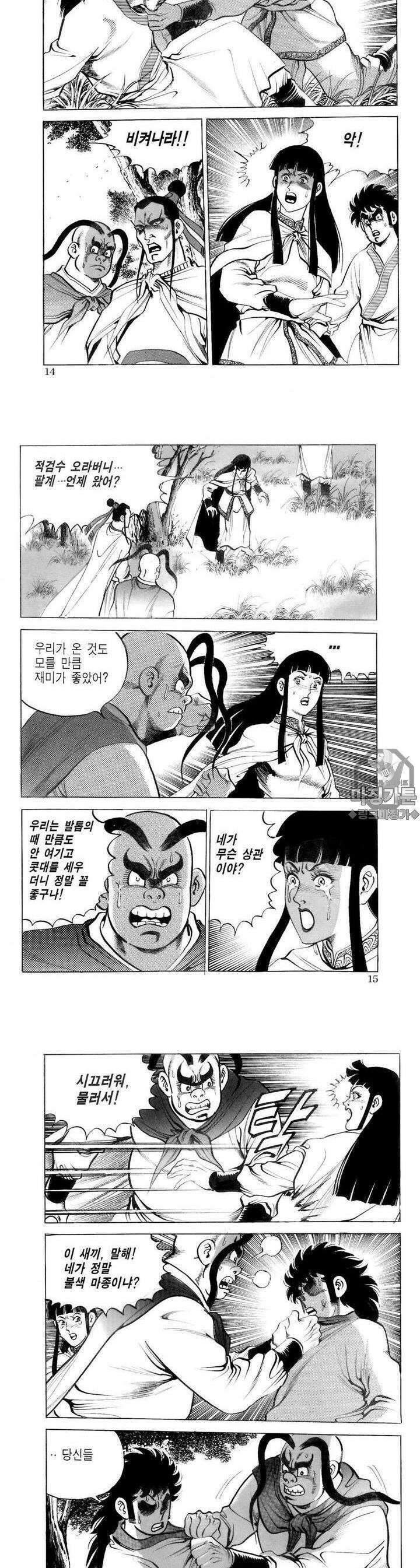 대물강심장 2권 5