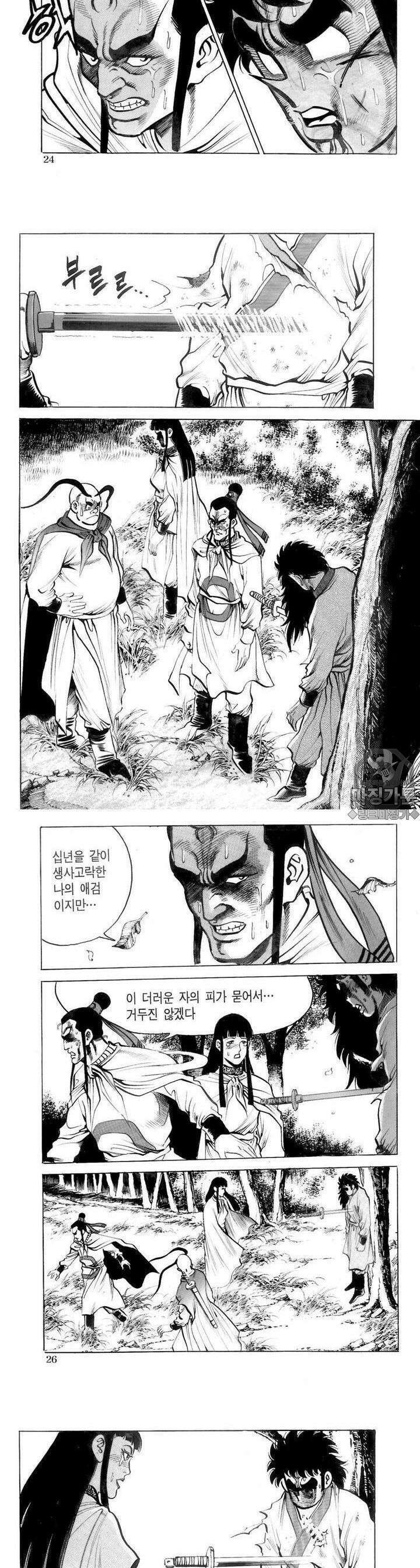 대물강심장 2권 9