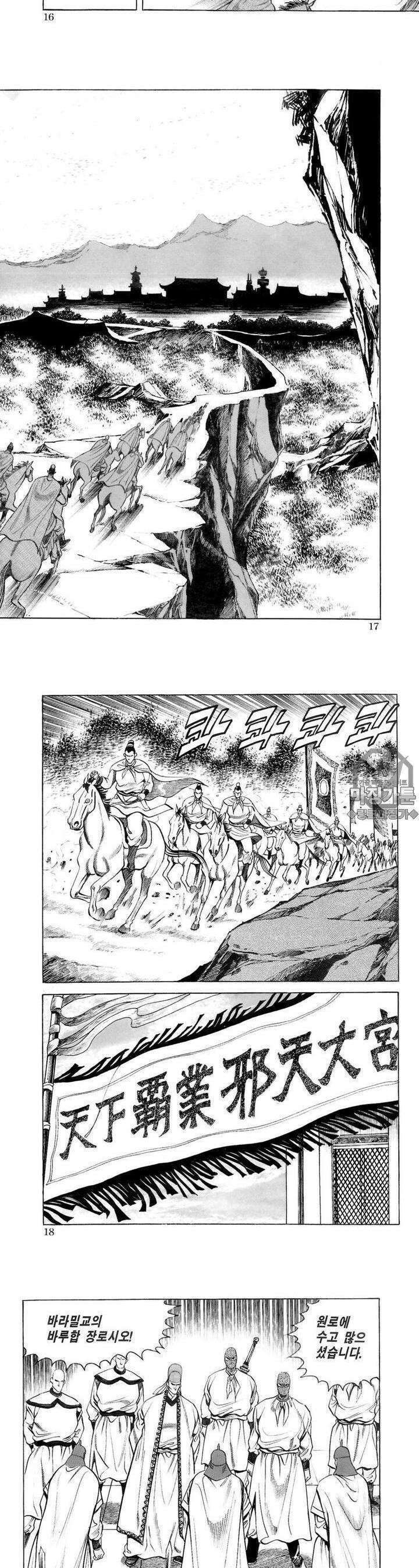 대물강심장 10권 6