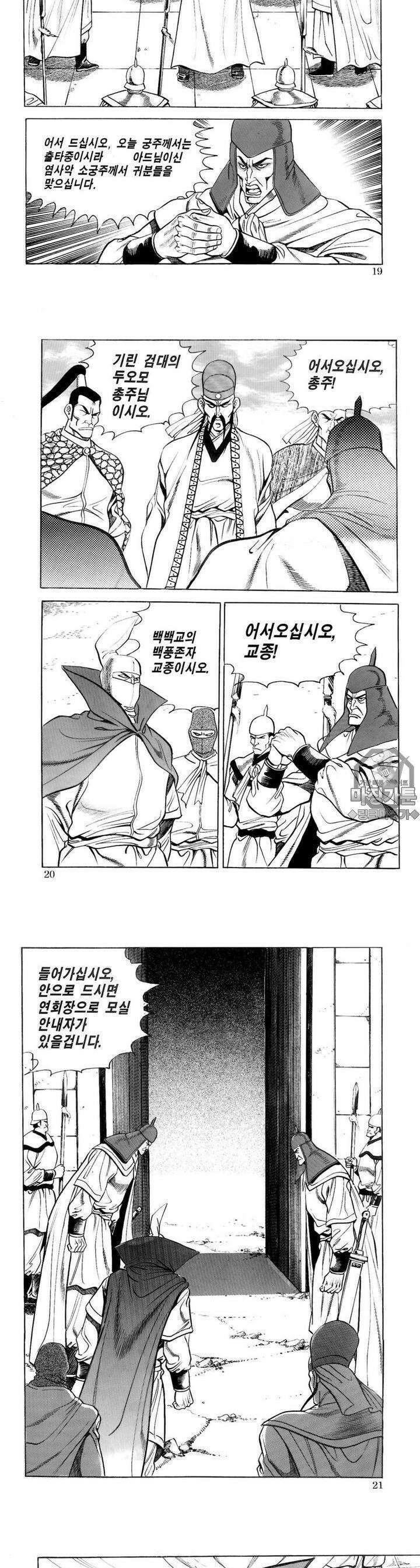 대물강심장 10권 7