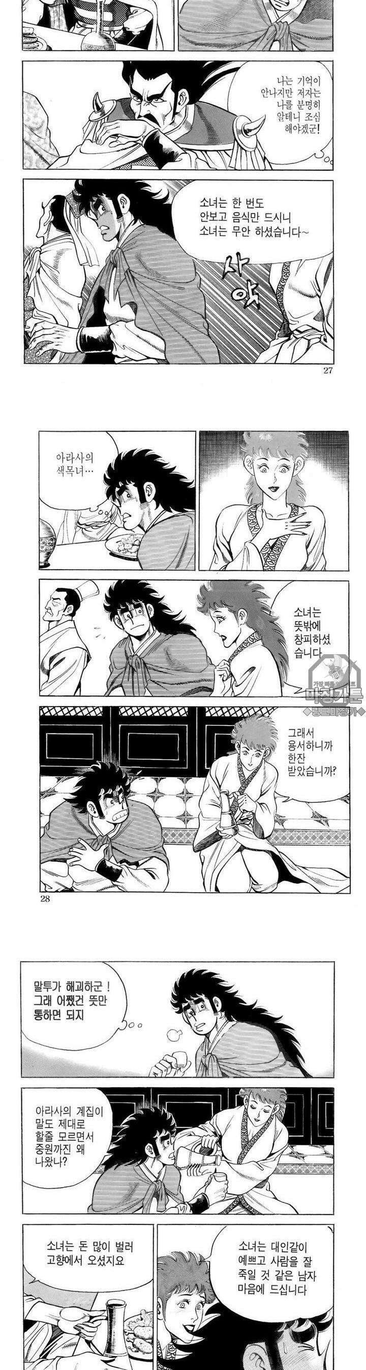 대물강심장 10권 10