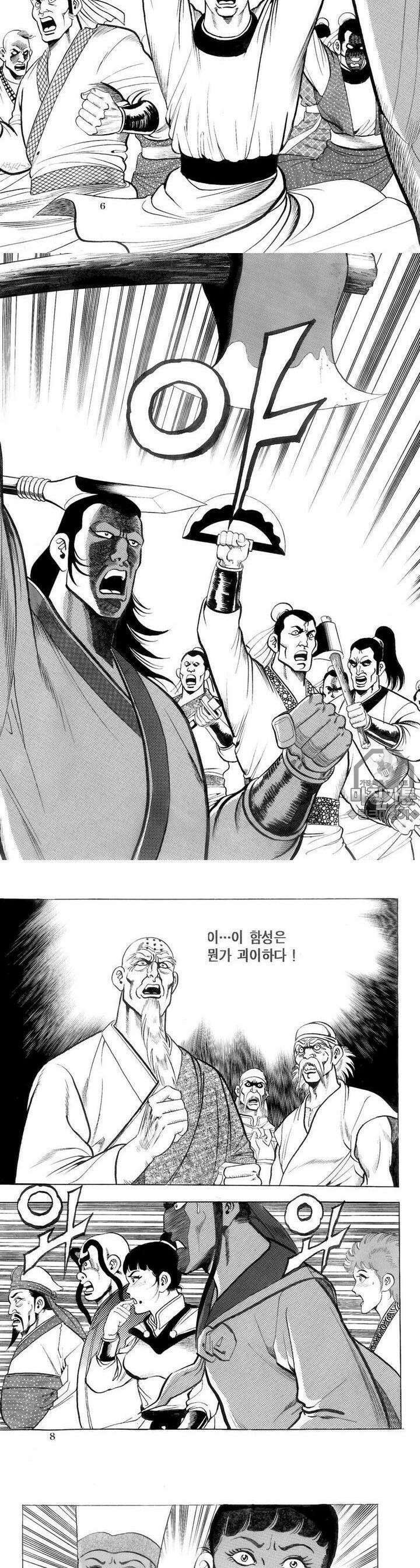 대물강심장 14권 2