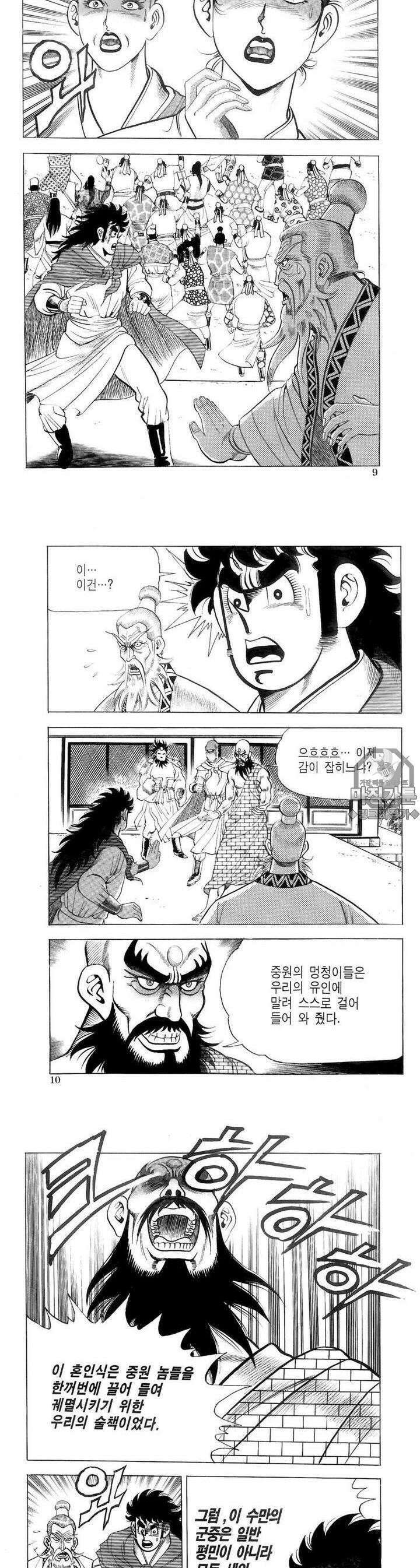대물강심장 14권 3