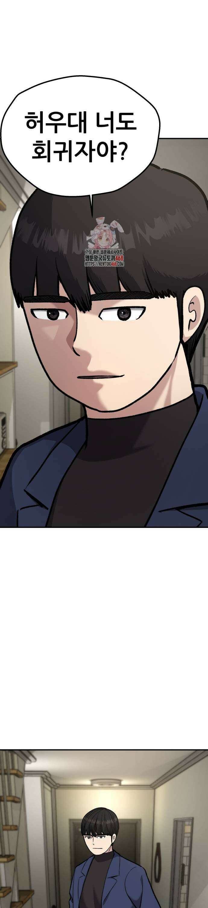 하남자 35화 너는? 1