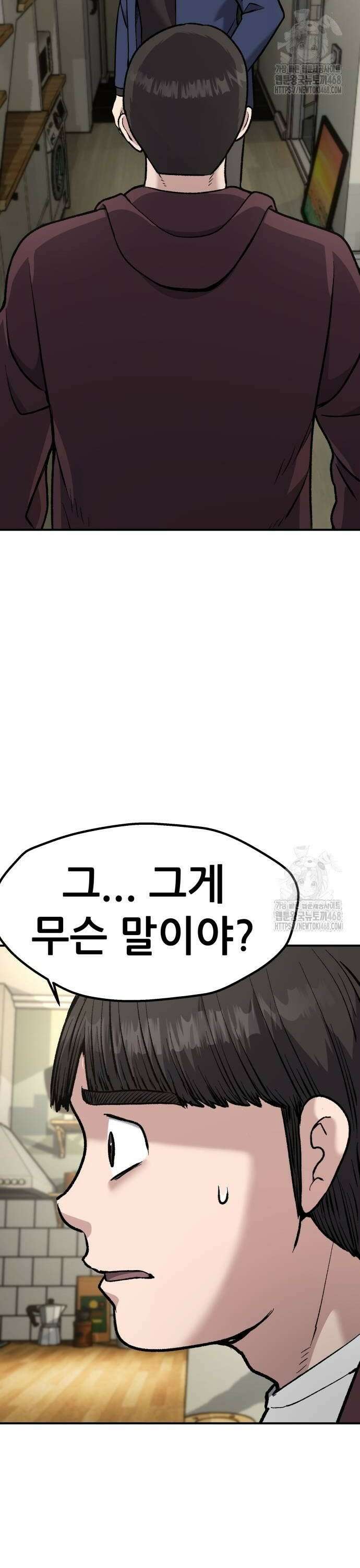 하남자 35화 너는? 2