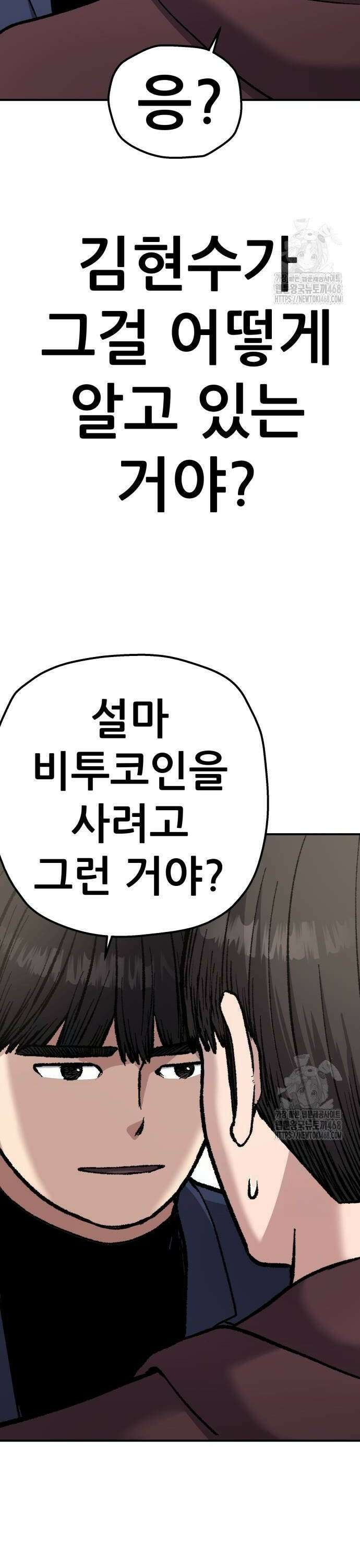하남자 35화 너는? 4
