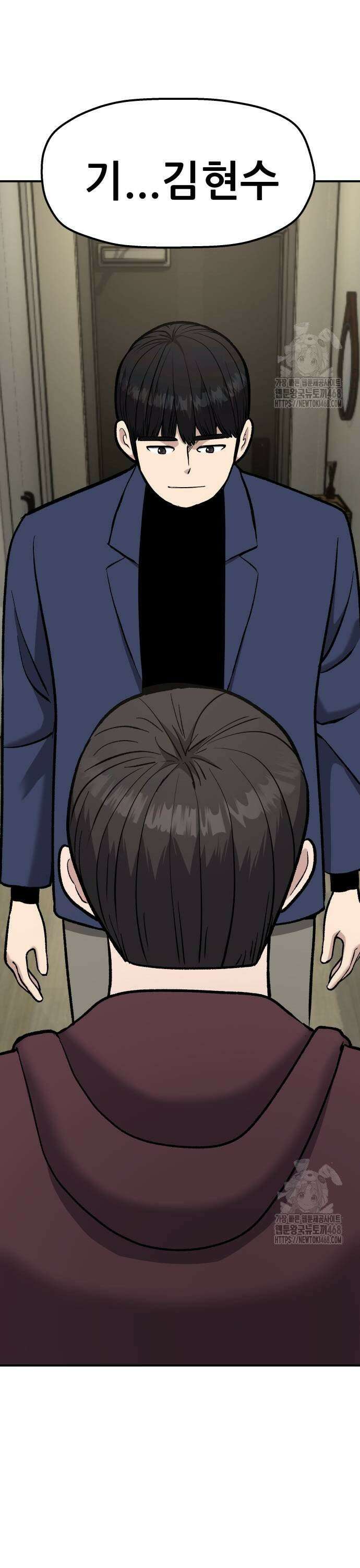 하남자 35화 너는? 5