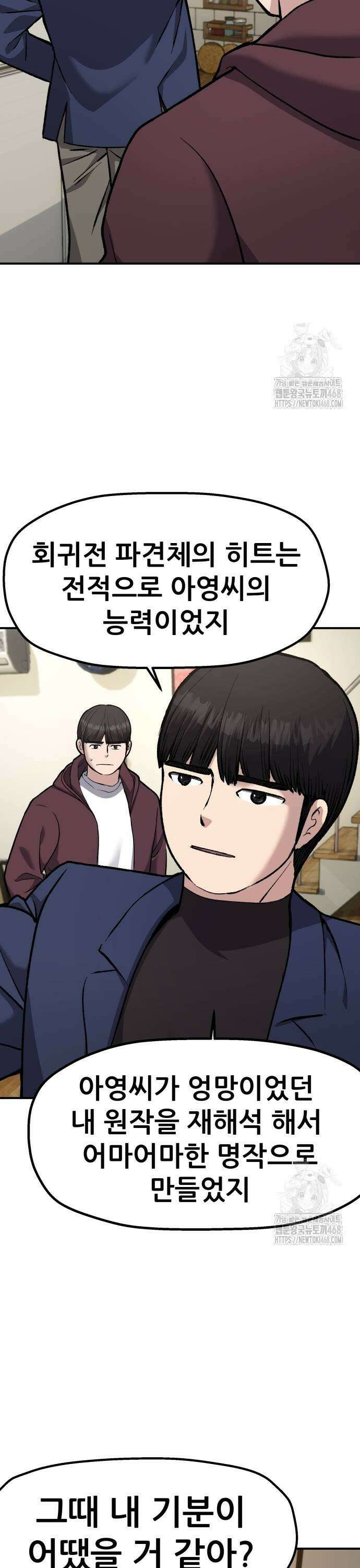 하남자 35화 너는? 13