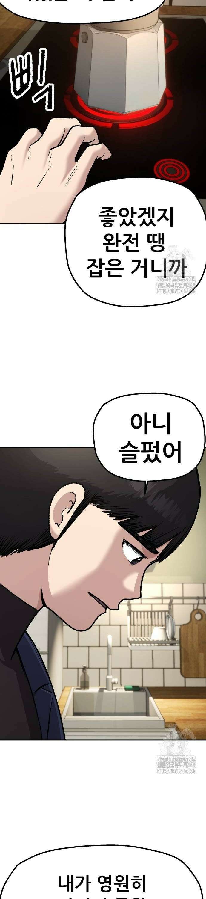하남자 35화 너는? 14