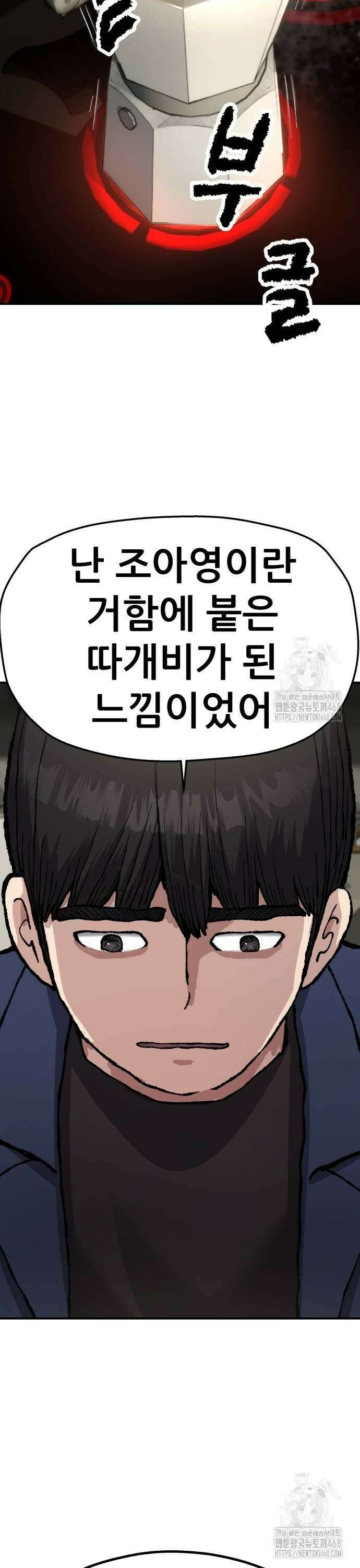 하남자 35화 너는? 16
