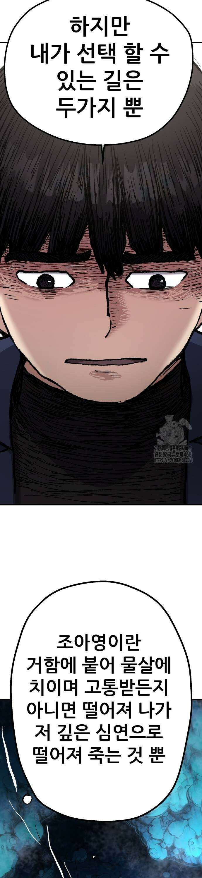 하남자 35화 너는? 17