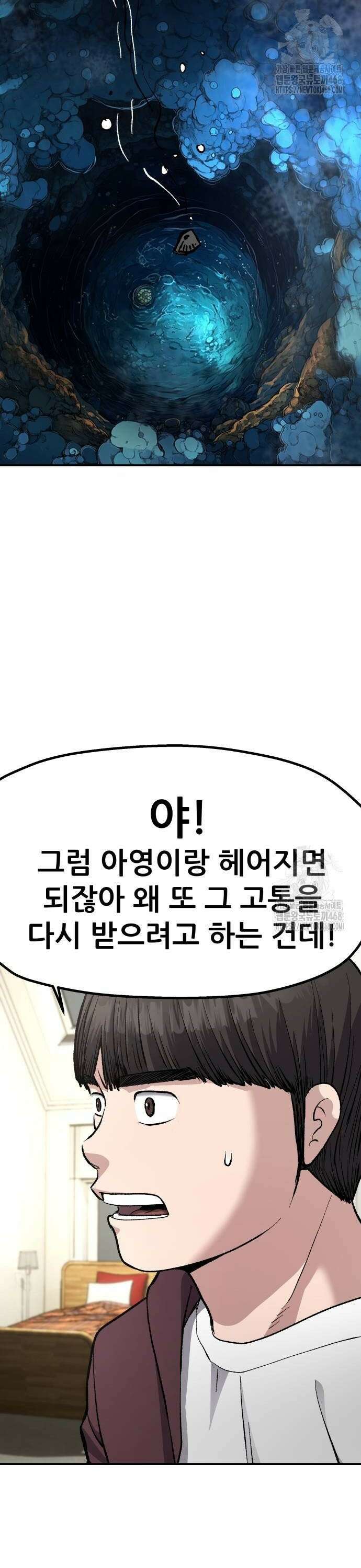 하남자 35화 너는? 18